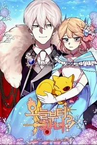 Leer A partir de hoy, soy una princesa en español online - ToonMundo