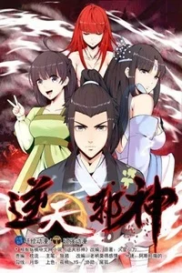 Leer Against the Gods. en español online - ToonMundo