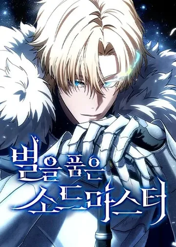 Leer El maestro de la espada acogedor de estrellas en español online - ToonMundo