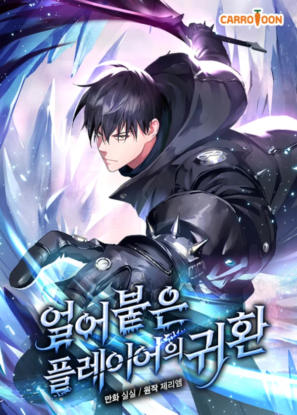 Leer El Regreso Del Jugador Congelado
<small class="text-muted">(2019)</small> en español online - ToonMundo