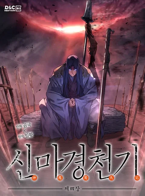 Leer Heavenly Demon Reborn! en español online - ToonMundo