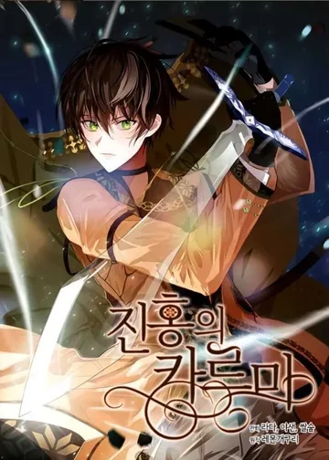 Leer Jinhong ui Karma en español online - ToonMundo