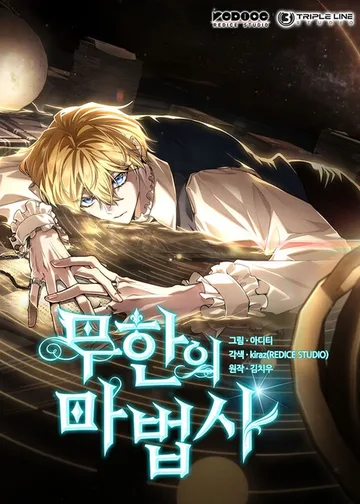 Leer Shirone El Infinit0 (Mago infinito) en español online - ToonMundo