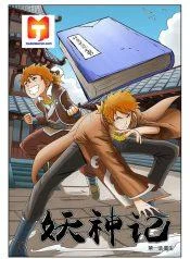 Leer Tales of Demons and Gods en español online - ToonMundo