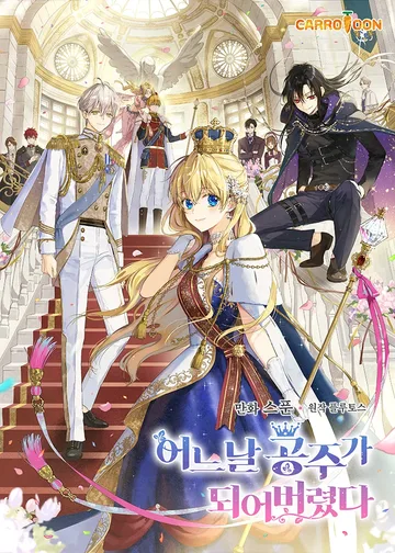 Leer Who Made Me a Princess en español online - ToonMundo